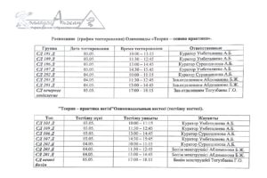 CamScanner 10-04-2023 10.19_page-0001